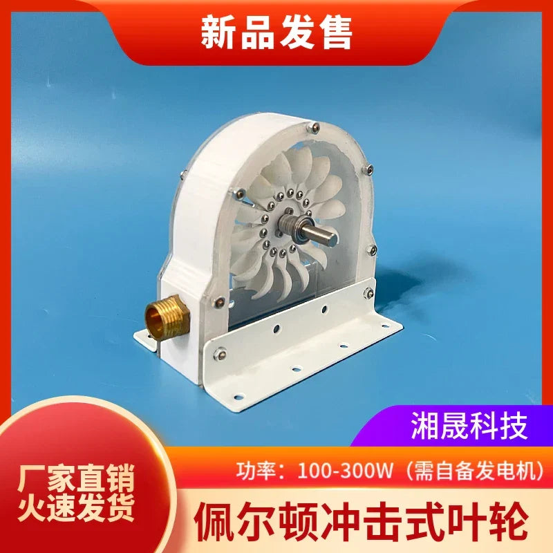 Afralia™ Hydroelectric Generator Impulse Pelton Turbine with DIY Adapter, 100-300W 500-4000RPM